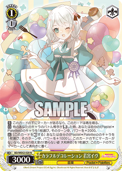 カラフルデコレーション 若宮イヴ(N)