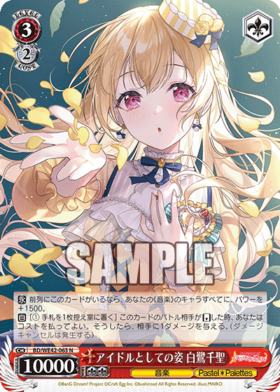 アイドルとしての姿 白鷺千聖(N)