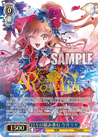 日々の積み重ね 今井リサ(BDR)