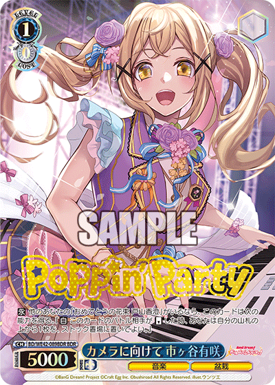 カメラに向けて 市ヶ谷有咲(BDR)