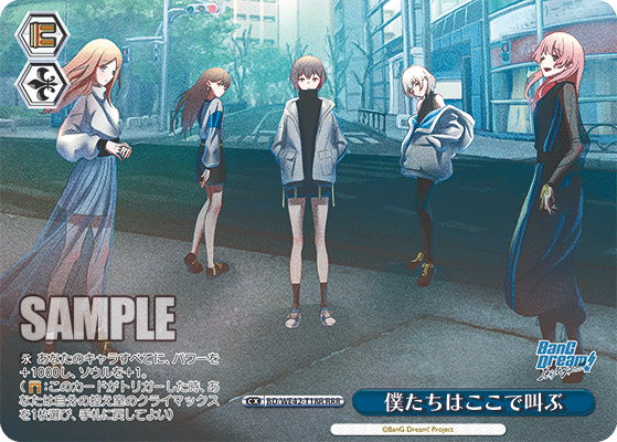 僕たちはここで叫ぶ(RRR)