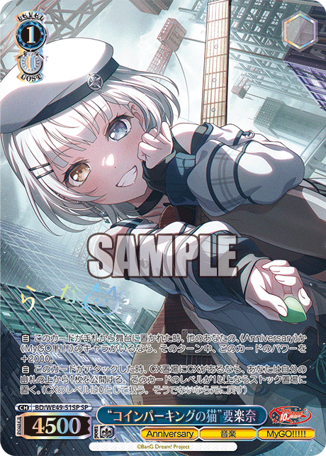 “コインパーキングの猫”要楽奈(SP)