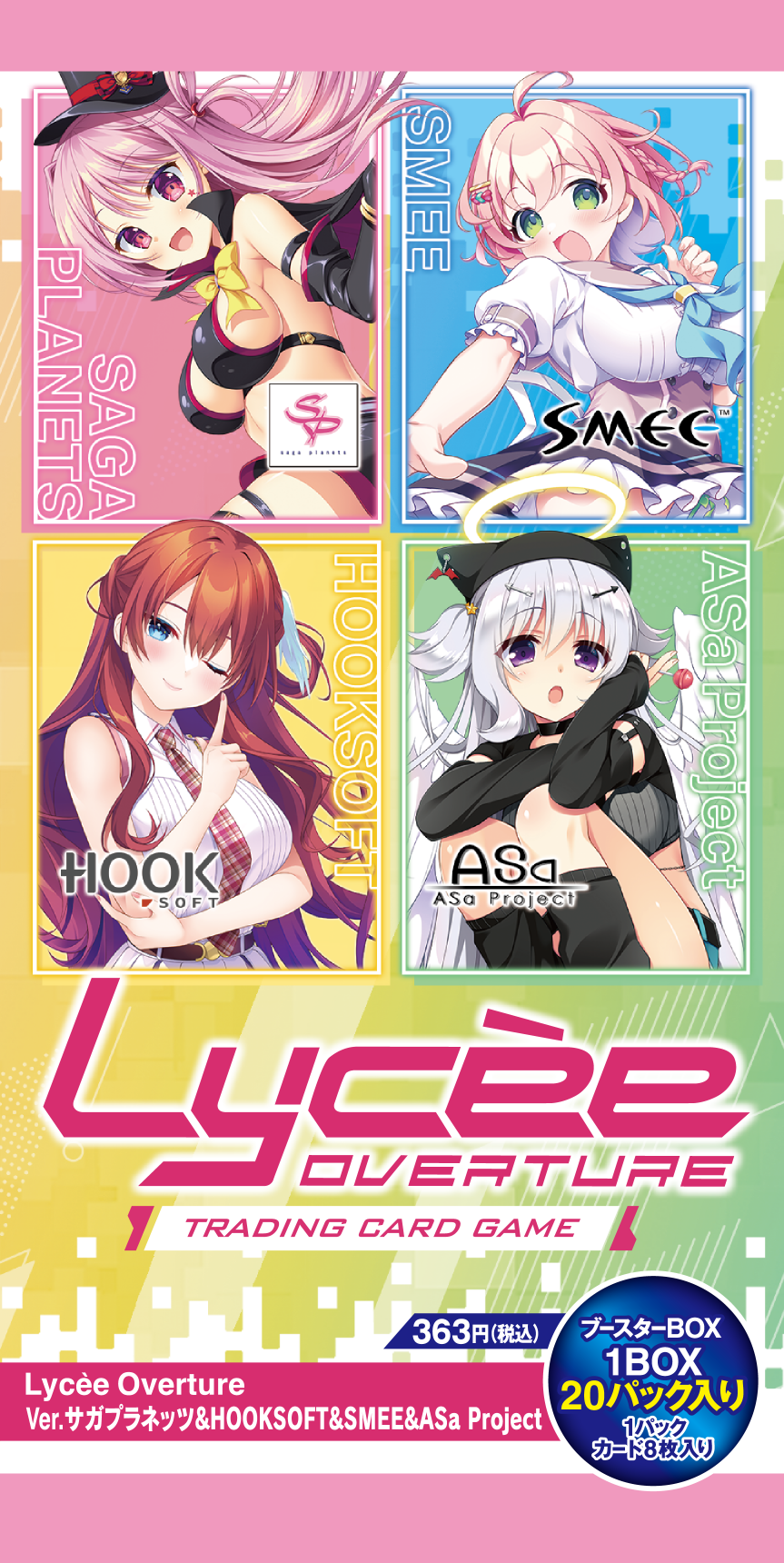 サガプラネッツ HOOKSOFT SMEE ASaProject 未開封カートン サガプラネッツ&HOOKSOFT&SMEE&ASa Project【1カートン】 – カード