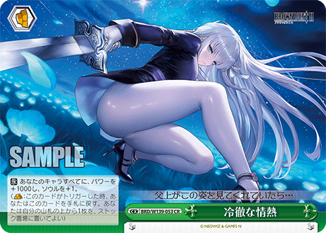 冷徹な情熱(CR)(BRD/W139-053)