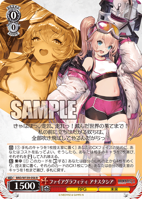 ファイアグラフィティ アナスタシア(R)(BRD/W139-056)