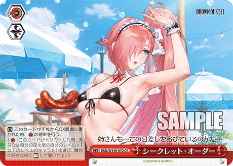 シークレット・オーダー(CR)(BRD/W139-072)