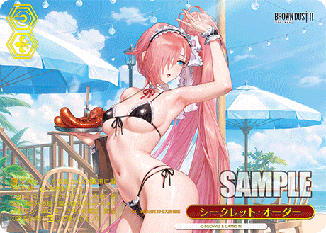 シークレット・オーダー(RRR)(BRD/W139-072R)