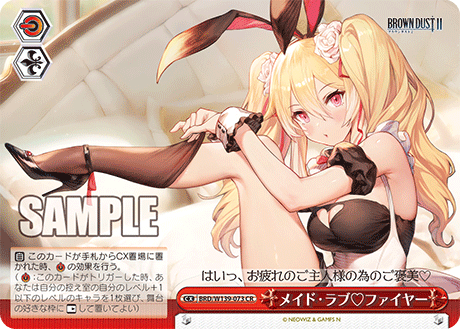 メイド・ラブ♡ファイヤー(CR)(BRD/W139-073)