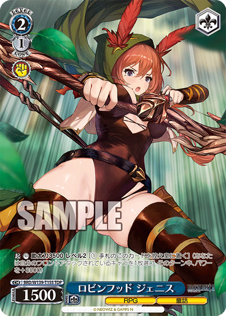 ロビンフッド ジェニス(TDP)(BRD/W139-T15S)