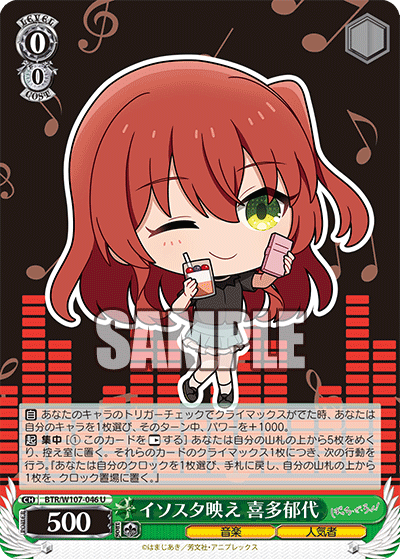 イソスタ映え 喜多郁代(U)