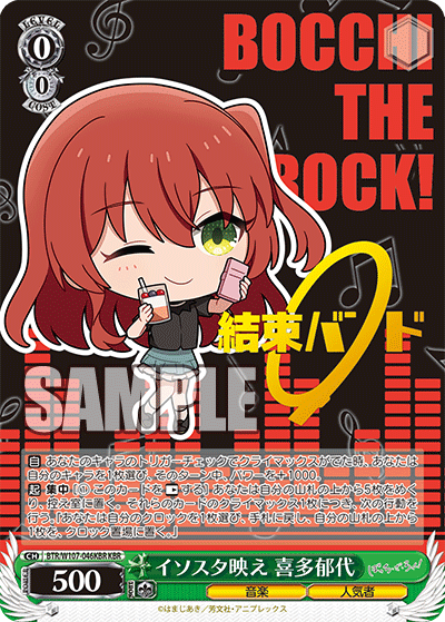 イソスタ映え 喜多郁代(KBR)