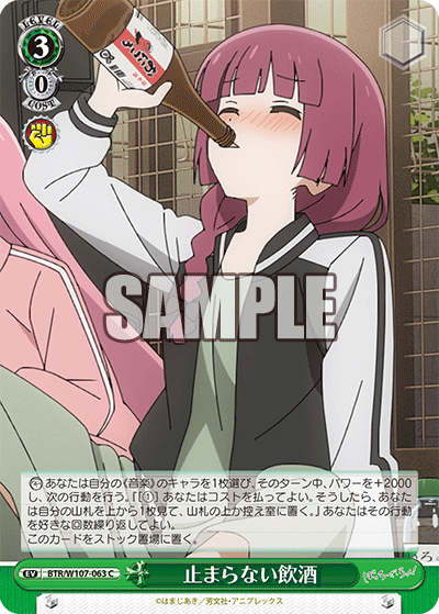止まらない飲酒(C)