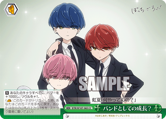 バンドとしての成長?(CC)