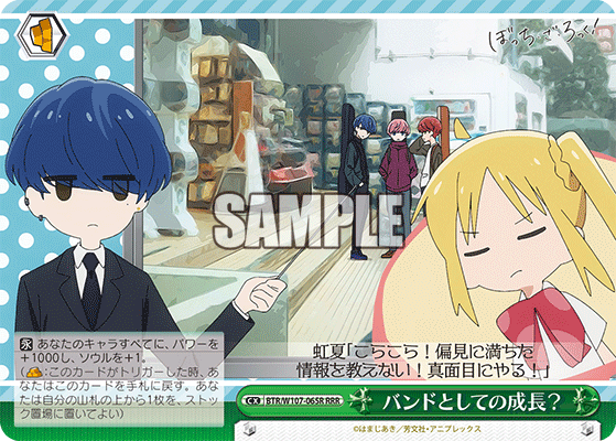 バンドとしての成長?(RRR)