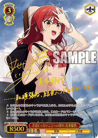 普通じゃないことへの憧れ 喜多郁代(SSP)