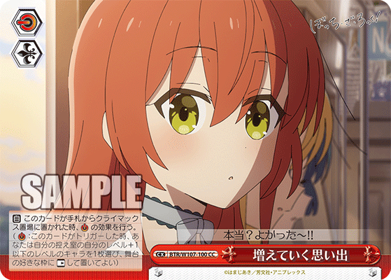 増えていく思い出(CC)