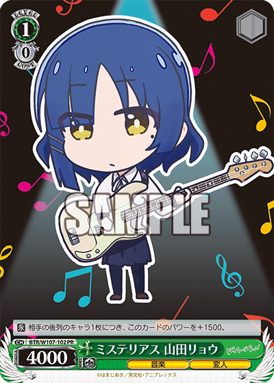 ミステリアス 山田リョウ(PR)