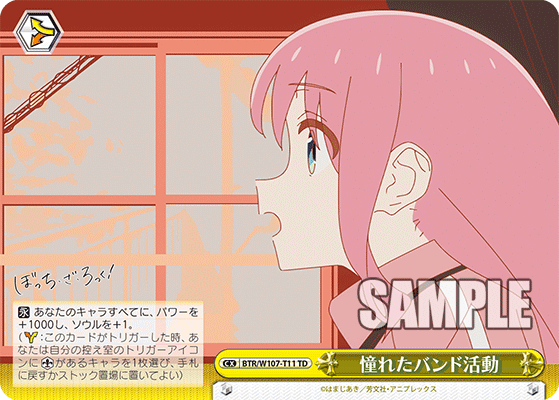 憧れたバンド活動(TD)