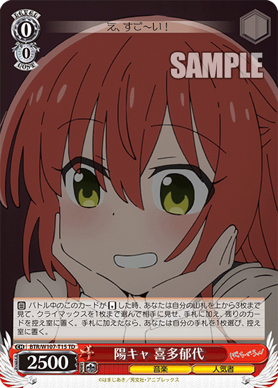 陽キャ 喜多郁代(TD)