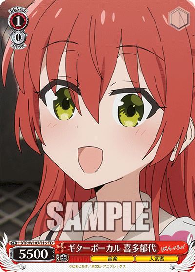 ギターボーカル 喜多郁代(TD)