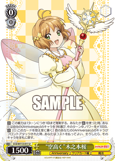 “空高く”木之本桜(U)