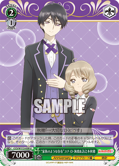 “家族のような存在”ユナ?D?海渡&詩之本秋穂(U)