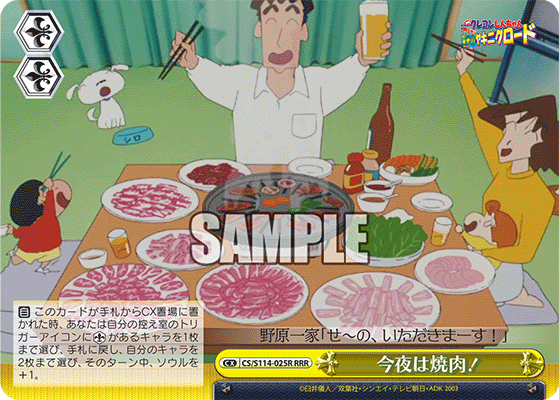 今夜は焼肉!(RRR)