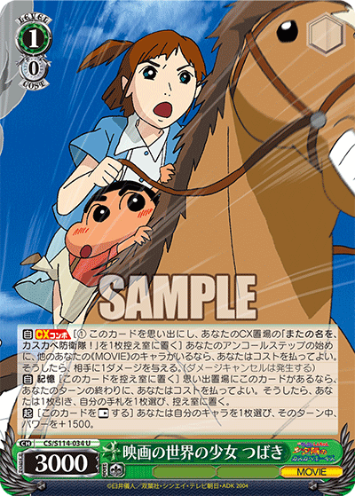 映画の世界の少女 つばき(U)