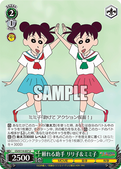頼れる助手 リリ子&ミミ子(U)