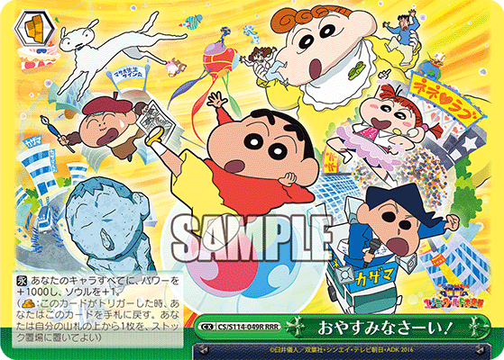 おやすみなさーい!(RRR)