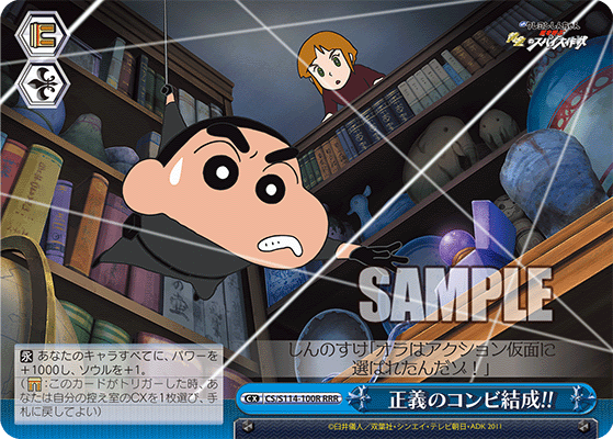 正義のコンビ結成!!(RRR)