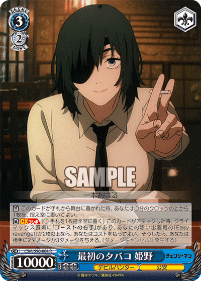 最初のタバコ 姫野(R)