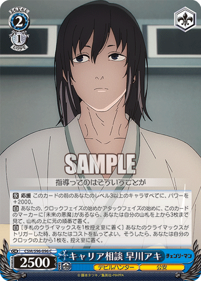 キャリア相談 早川アキ(C)