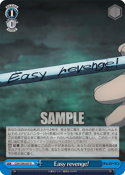 Easy revenge!(R)