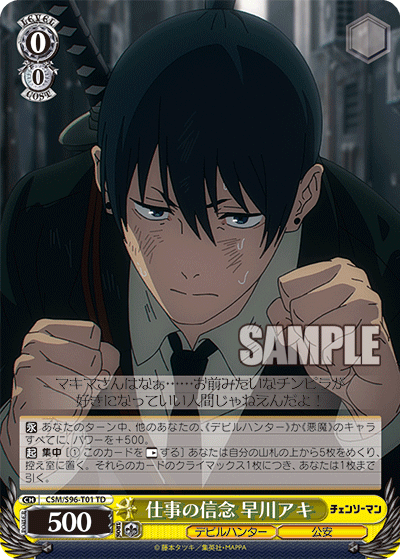 仕事の信念 早川アキ(TD)