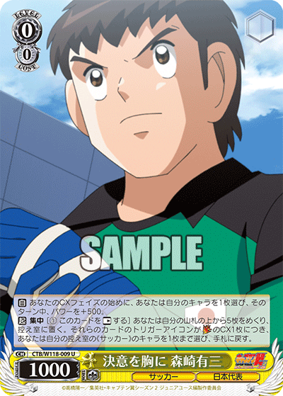 決意を胸に 森崎有三(U)