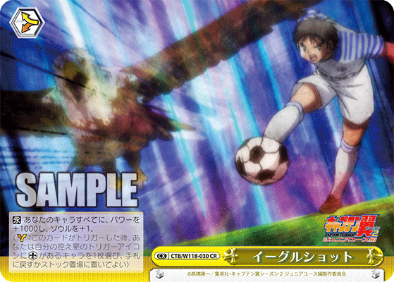 イーグルショット(CR)