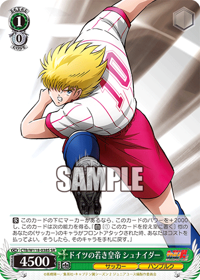 ドイツの若き皇帝 シュナイダー(SR)