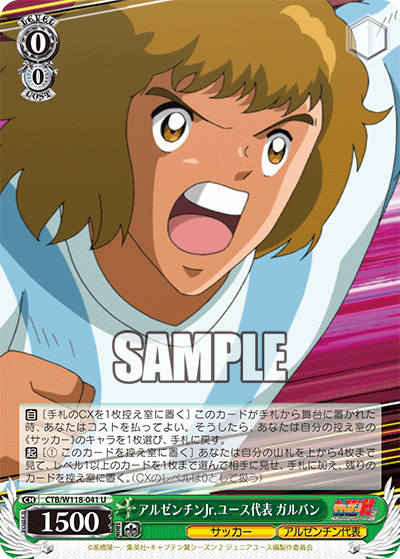 アルゼンチンJr.ユース代表 ガルバン(U)