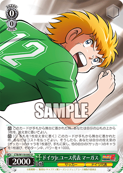 ドイツJr.ユース代表 マーガス(U)