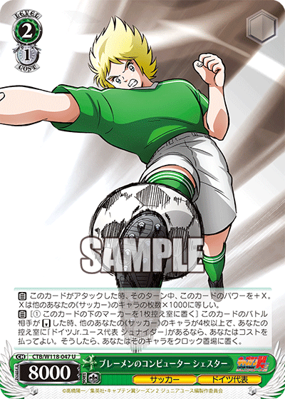 ブレーメンのコンピューター シェスター(U)