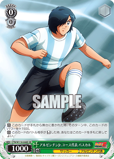 アルゼンチンJr.ユース代表 パスカル(SR)