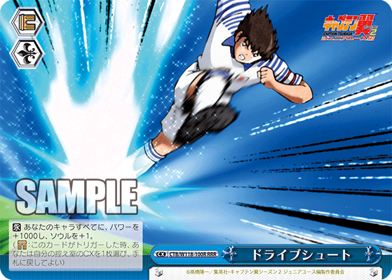 ドライブシュート(RRR)