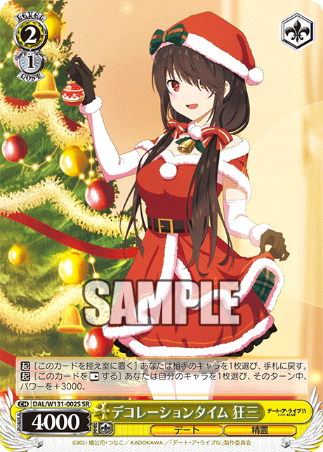 デコレーションタイム 狂三(SR)