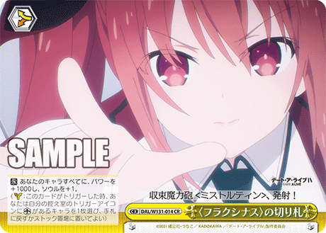 〈フラクシナス〉の切り札(CR)