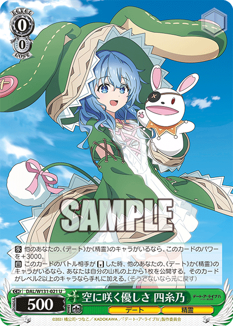 空に咲く優しさ 四糸乃(U)