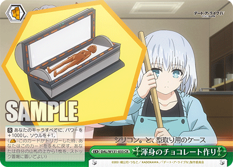 渾身のチョコレート作り(CR)