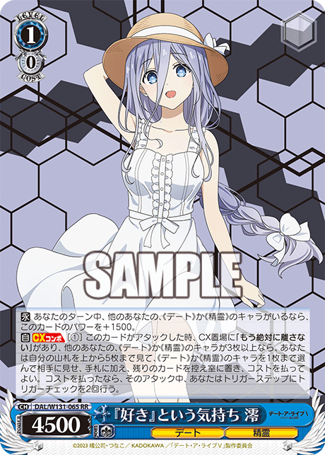 『好き』という気持ち 澪(RR)