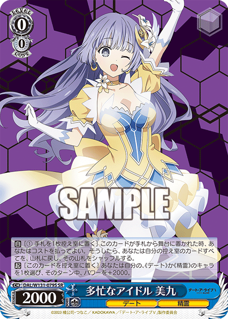 多忙なアイドル 美九(SR)