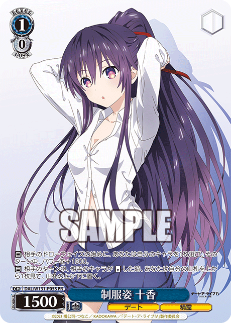 制服姿 十香(PR)